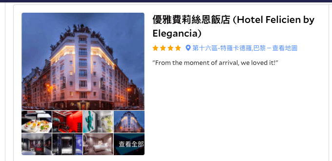 Agoda 折扣 - 巴黎酒店-在線預訂可享受高達78％的折扣